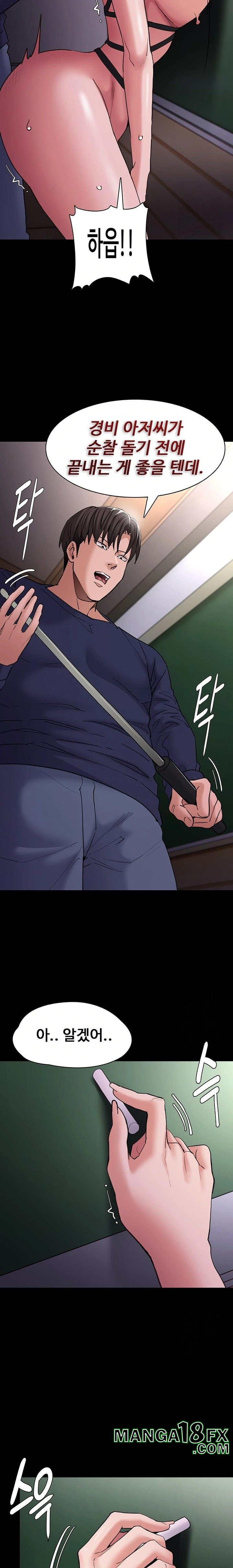 Pervert Diary Raw - Chapter 110 Page 12