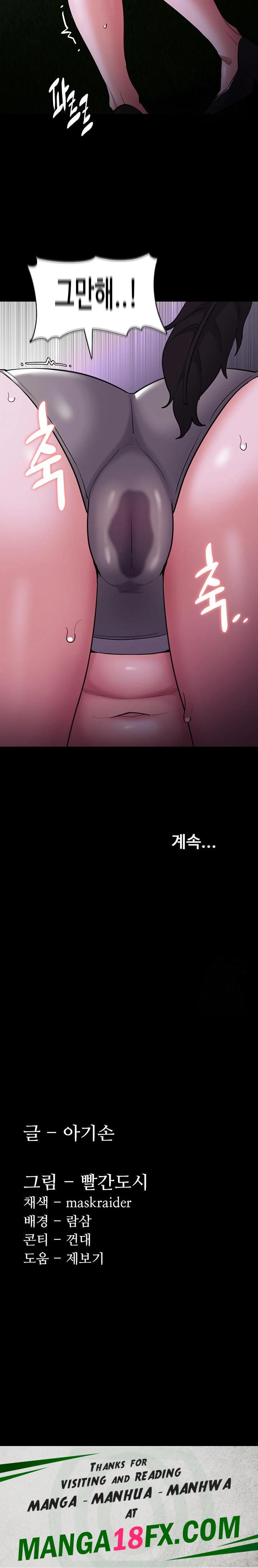 Pervert Diary Raw - Chapter 119 Page 30