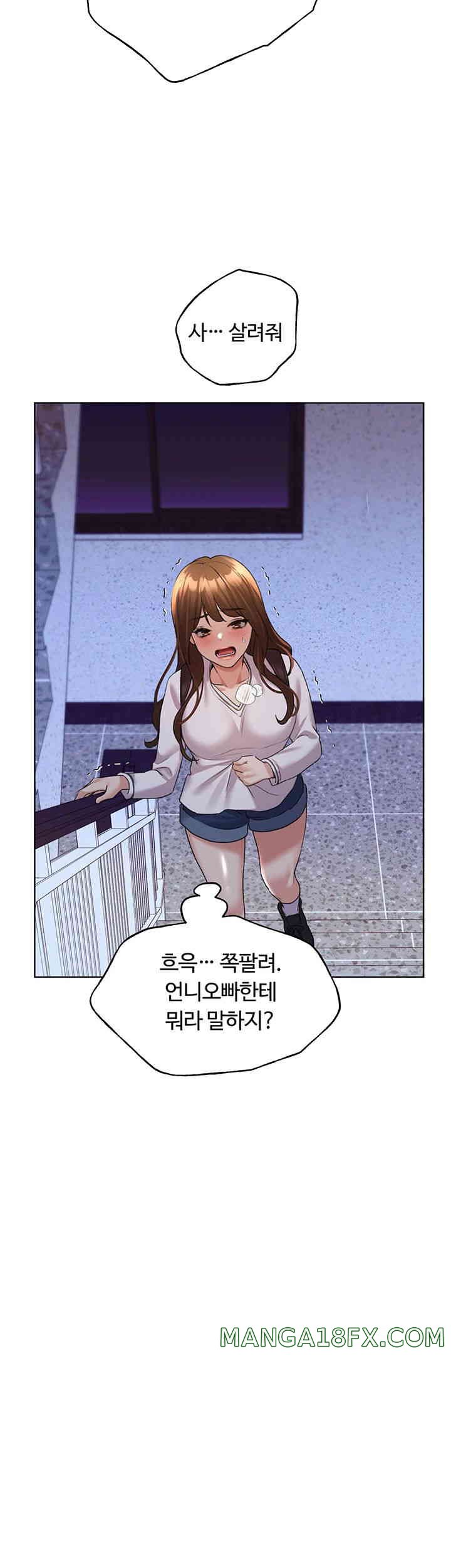 My Illustrator Raw - Chapter 46 Page 54