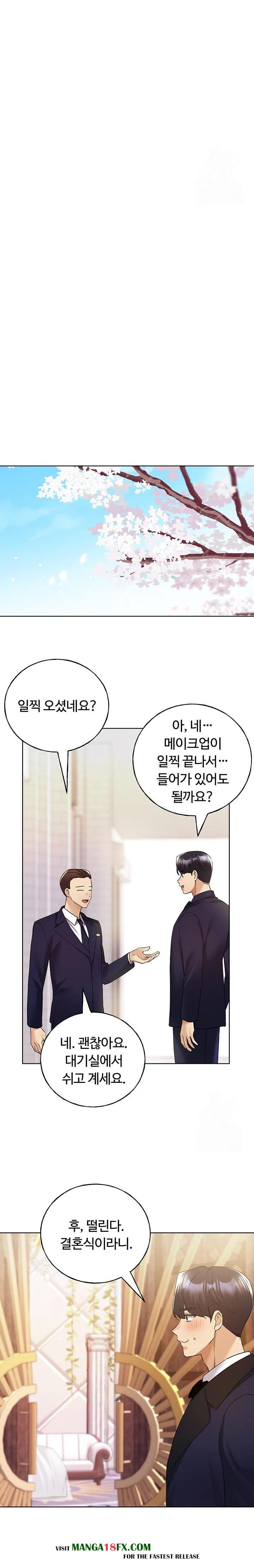 My Illustrator Raw - Chapter 78 Page 14