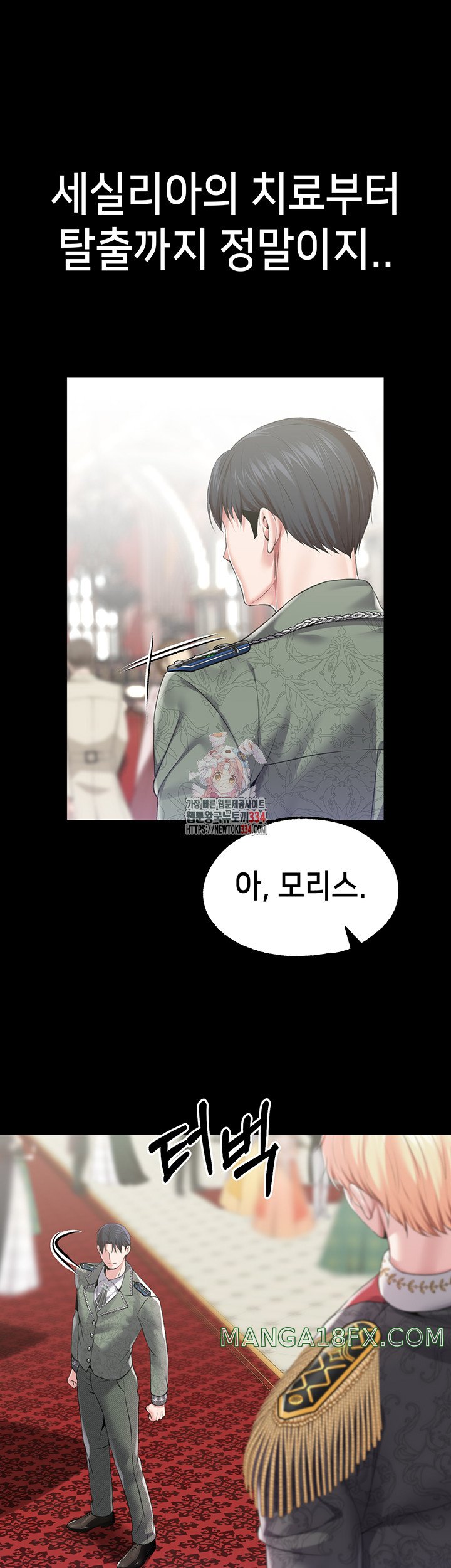 Breaking A Romantic Fantasy Villain Raw - Chapter 60 Page 1