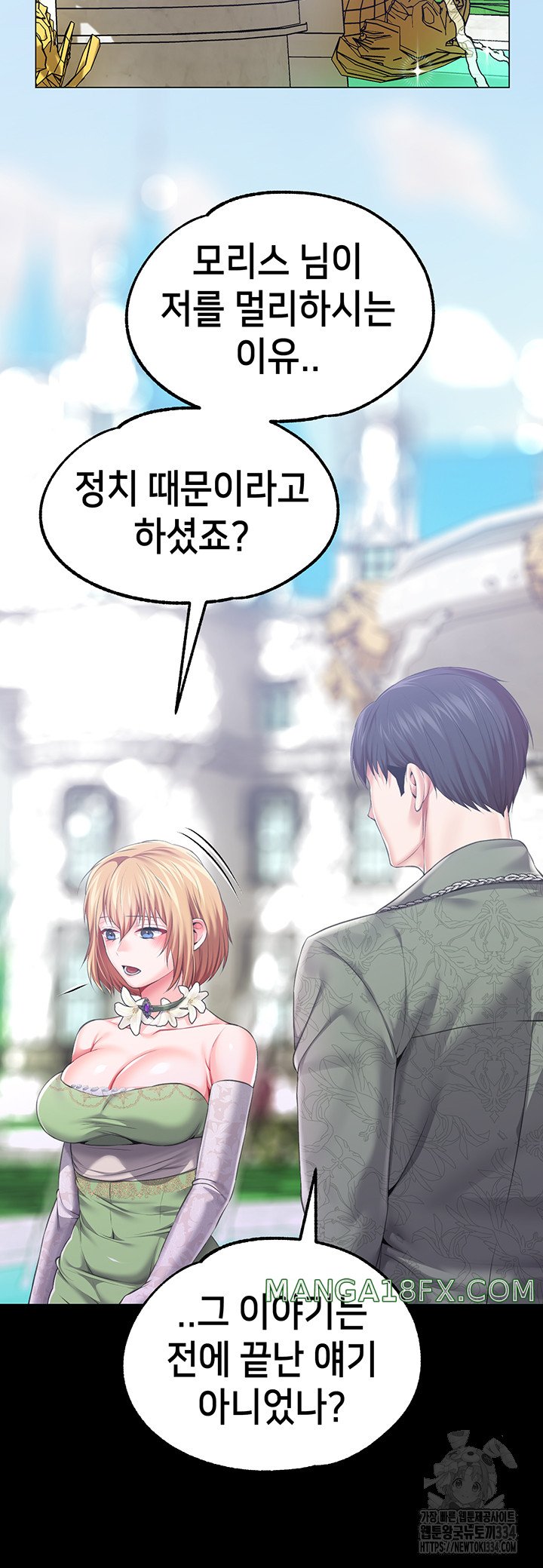 Breaking A Romantic Fantasy Villain Raw - Chapter 60 Page 37