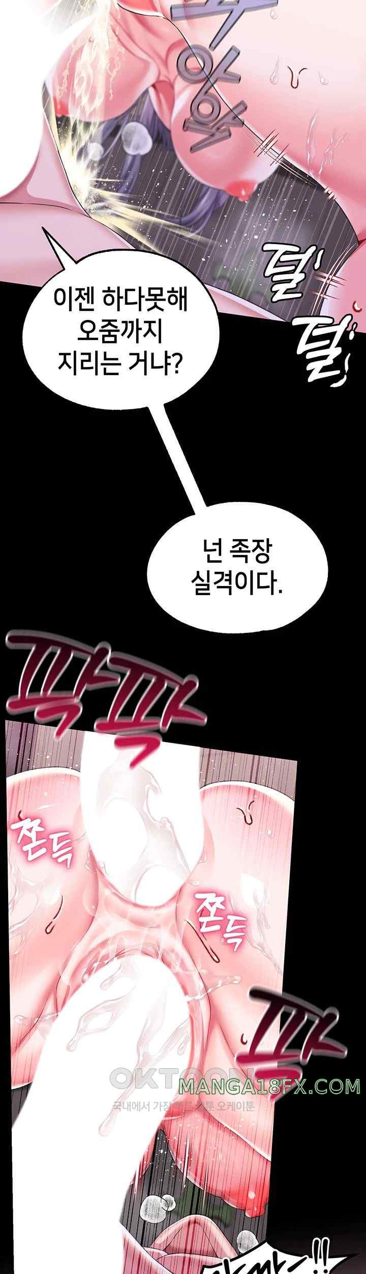 Breaking A Romantic Fantasy Villain Raw - Chapter 68 Page 15