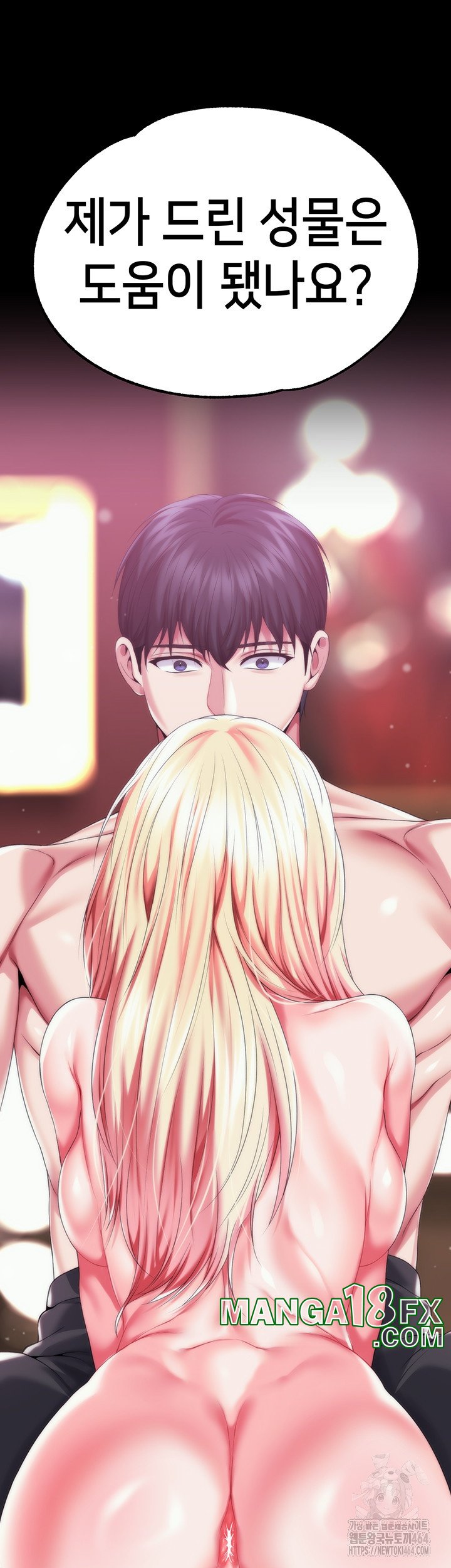 Breaking A Romantic Fantasy Villain Raw - Chapter 83 Page 46