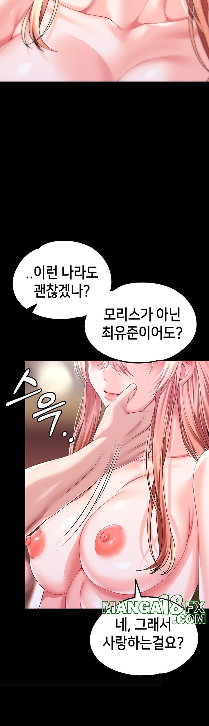 Breaking A Romantic Fantasy Villain Raw - Chapter 84 Page 21