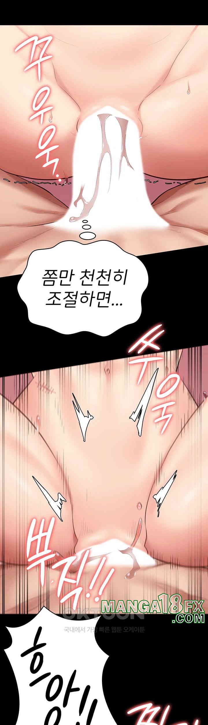 The Bear Girl Raw - Chapter 76 Page 32