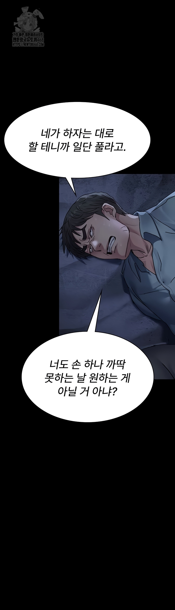Night Hospital Raw - Chapter 122 Page 50