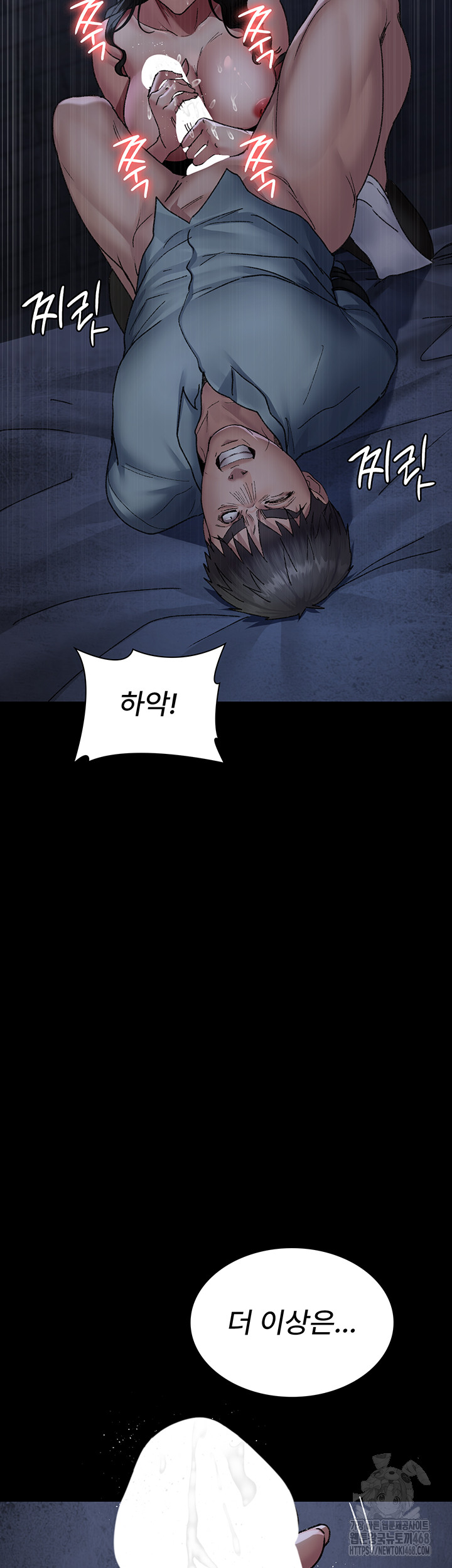 Night Hospital Raw - Chapter 123 Page 21
