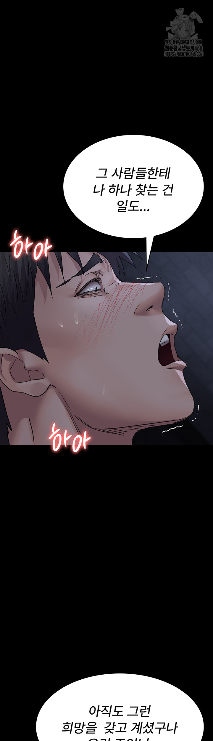Night Hospital Raw - Chapter 123 Page 32