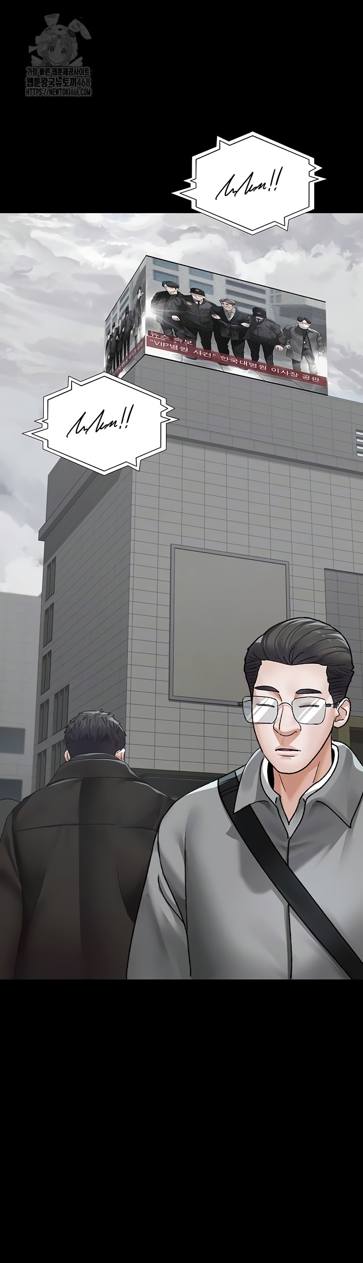 Night Hospital Raw - Chapter 127 Page 15