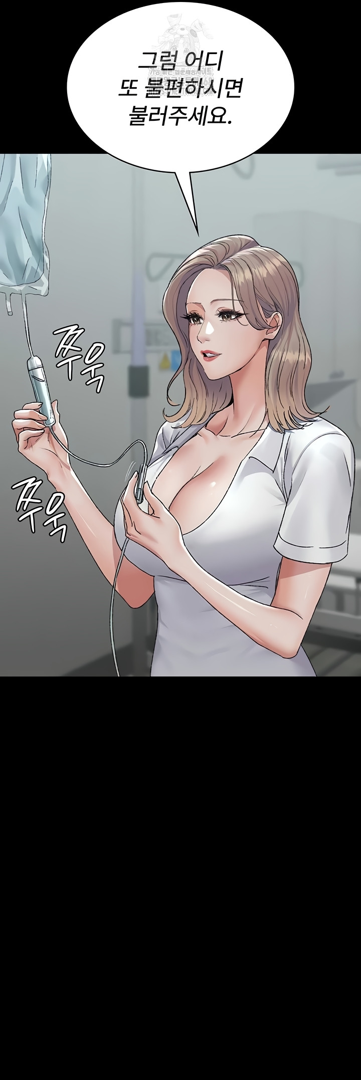 Night Hospital Raw - Chapter 127 Page 20