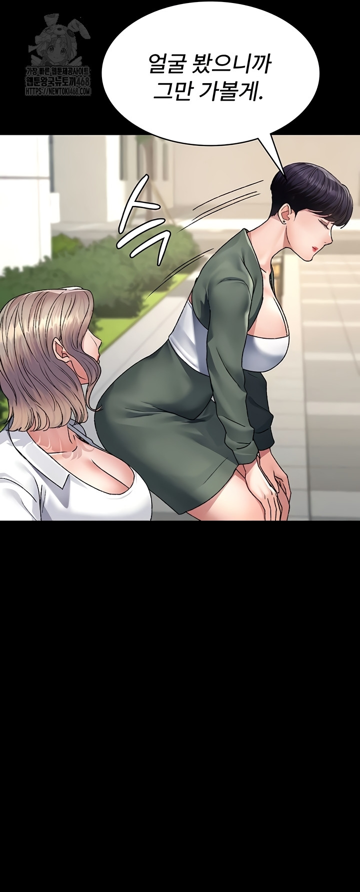 Night Hospital Raw - Chapter 127 Page 39