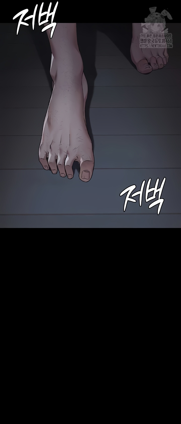 Night Hospital Raw - Chapter 127 Page 57