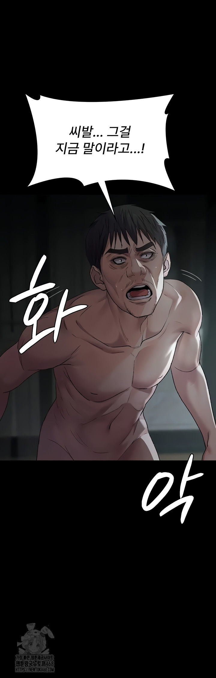 Night Hospital Raw - Chapter 127 Page 6