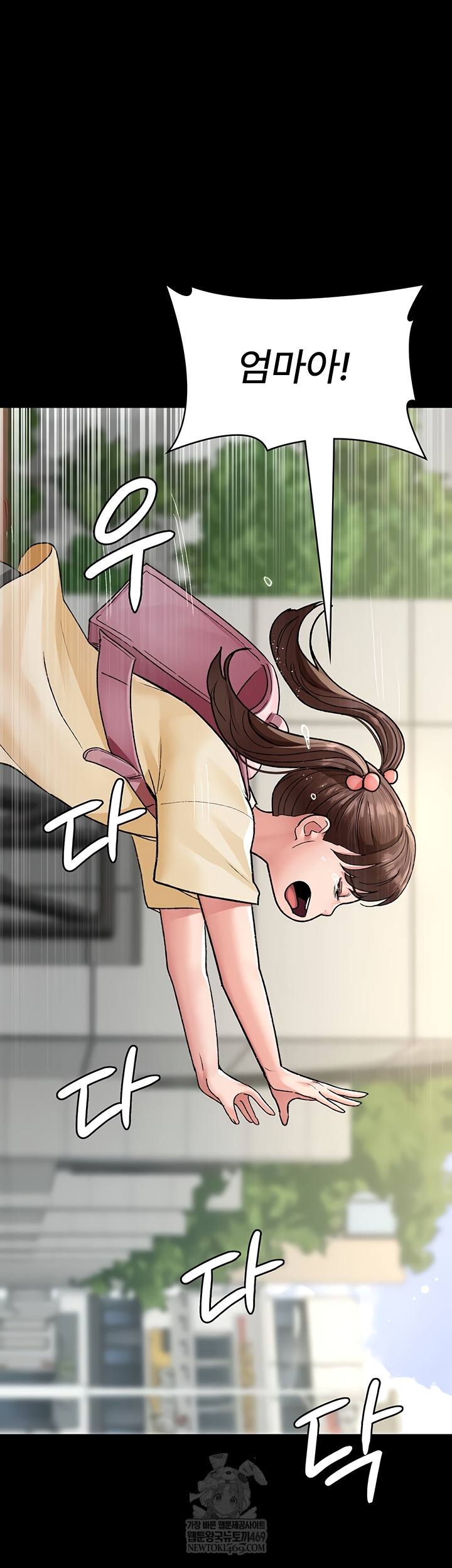 Night Hospital Raw - Chapter 128 Page 44