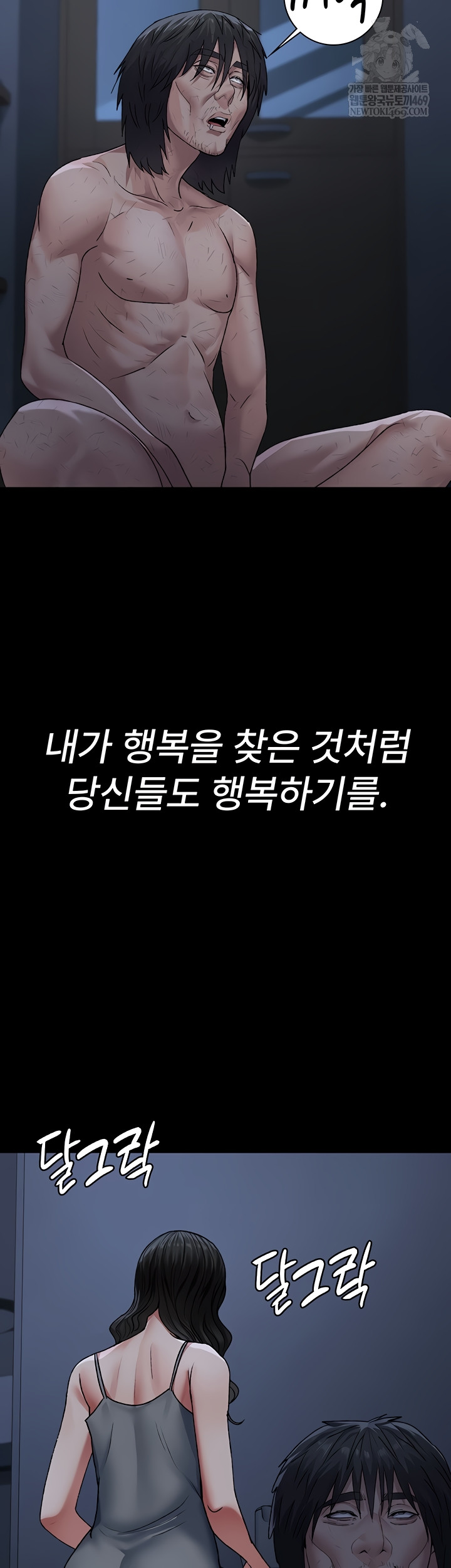 Night Hospital Raw - Chapter 128 Page 55