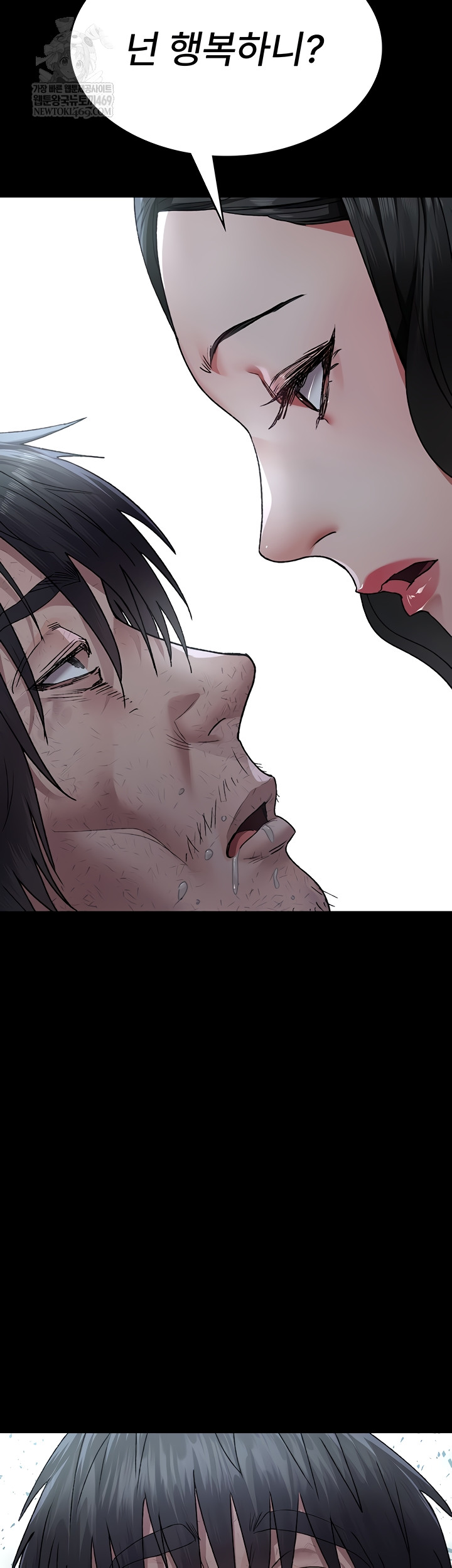 Night Hospital Raw - Chapter 128 Page 75