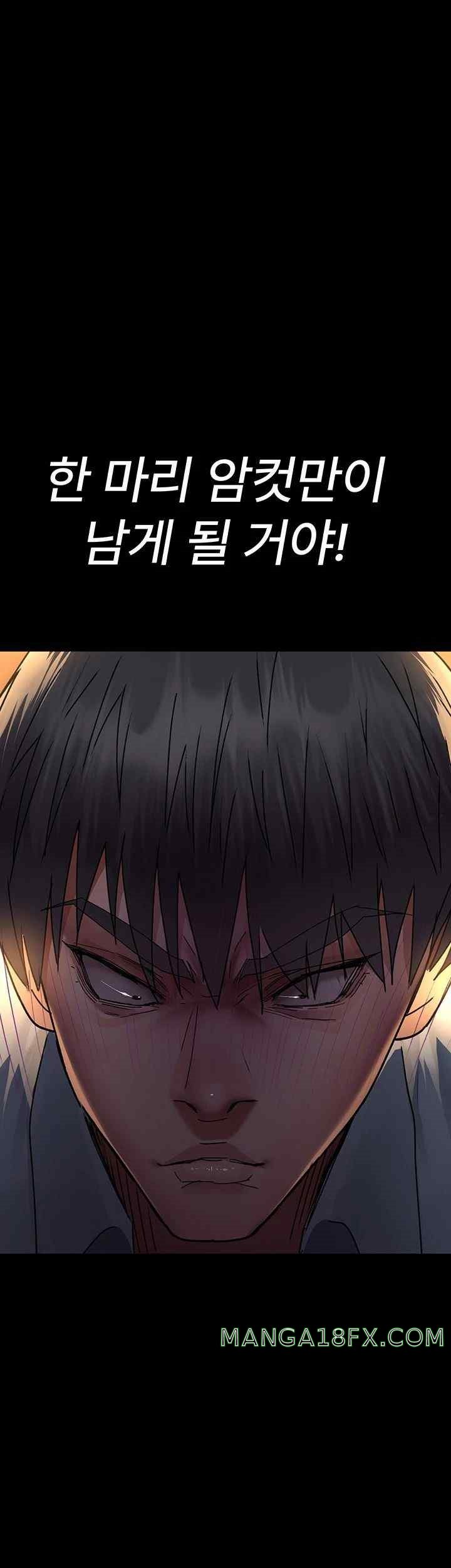 Night Hospital Raw - Chapter 56 Page 32
