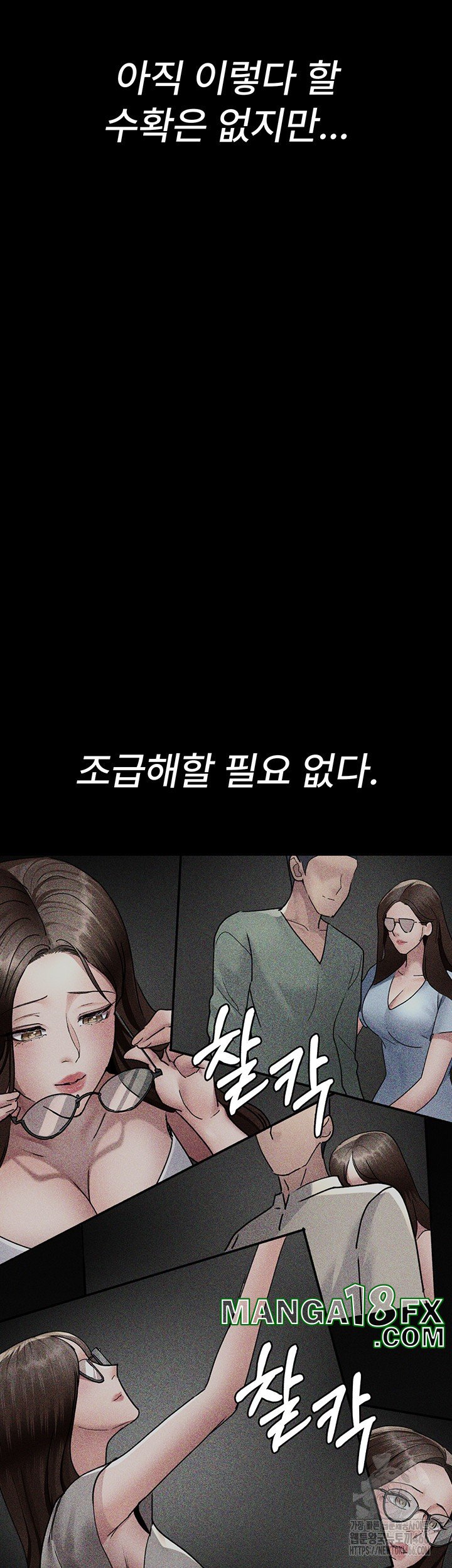 Night Hospital Raw - Chapter 80 Page 39