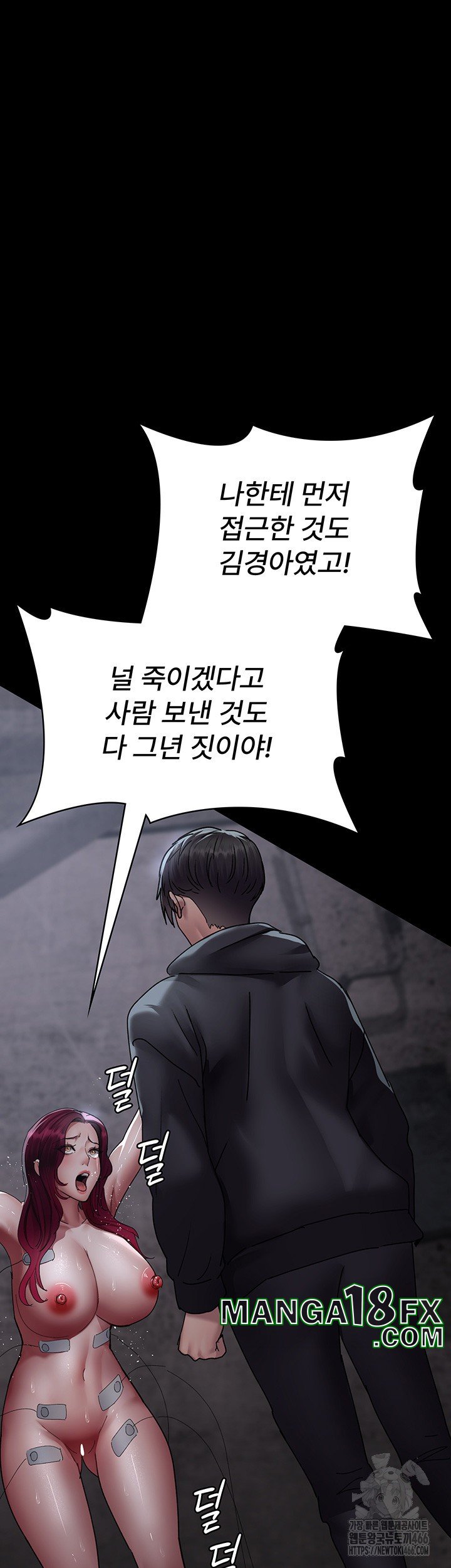 Night Hospital Raw - Chapter 81 Page 43