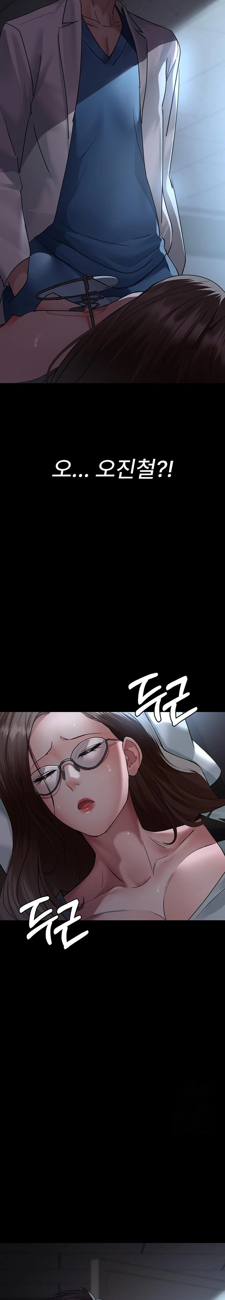 Night Hospital Raw - Chapter 95 Page 14
