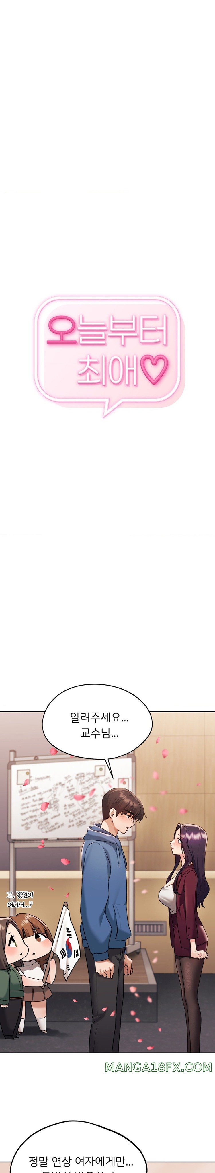 My Favorite from Today Raw - Chapter 34 Page 1