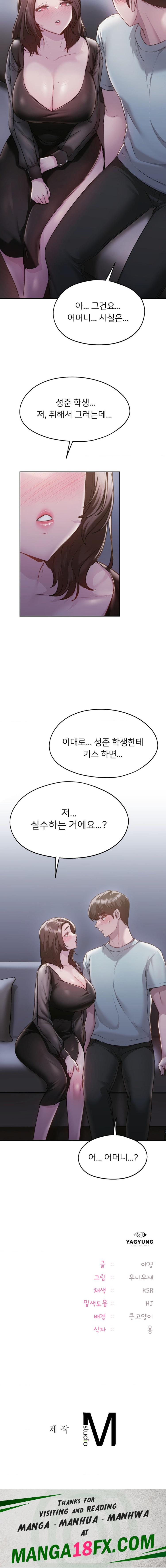 My Favorite from Today Raw - Chapter 37 Page 22