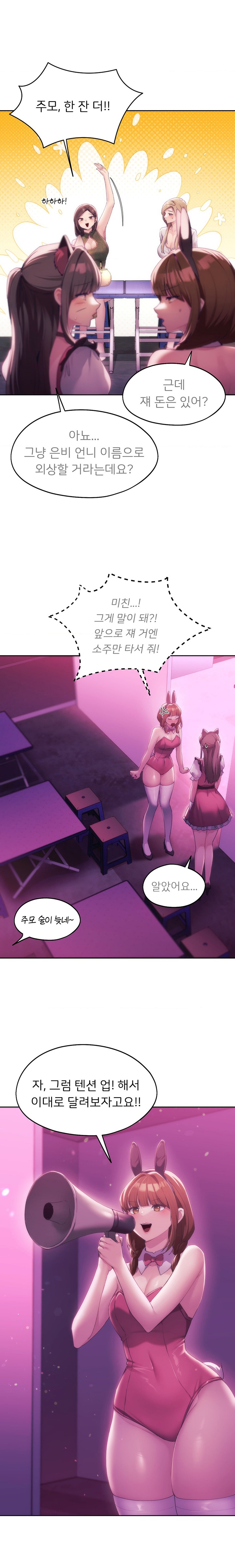 My Favorite from Today Raw - Chapter 43 Page 14