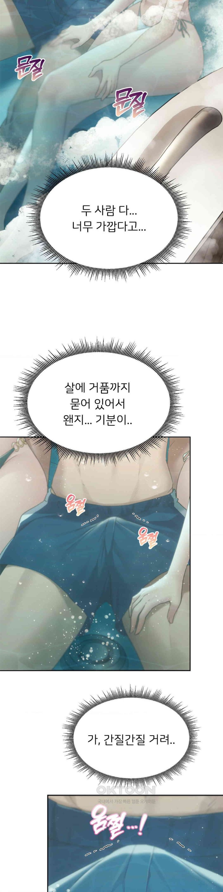 My Favorite from Today Raw - Chapter 55 Page 18