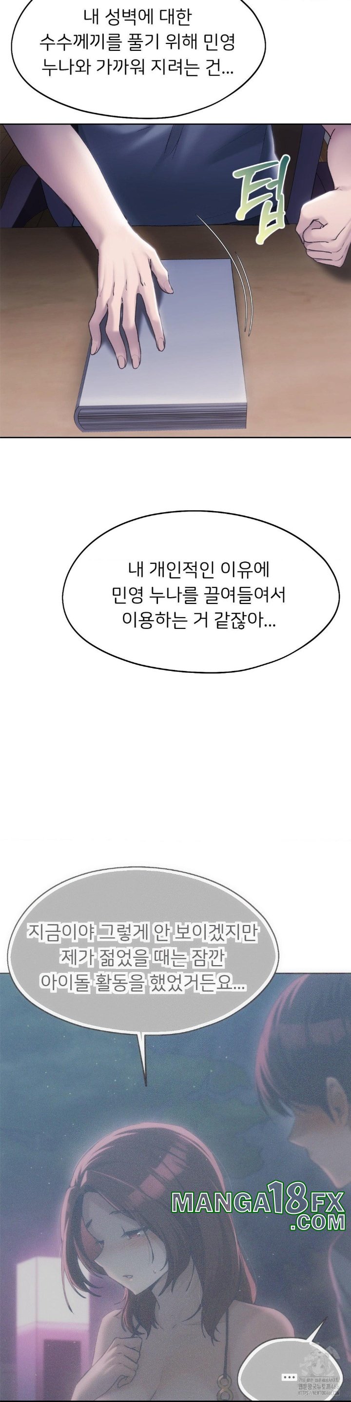 My Favorite from Today Raw - Chapter 62 Page 18