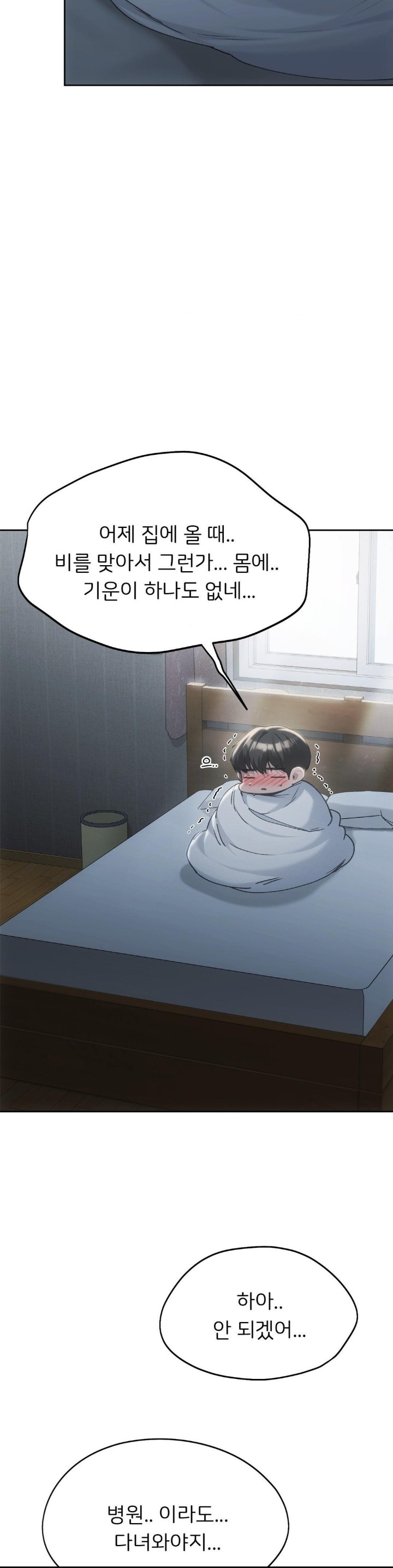 My Favorite from Today Raw - Chapter 66 Page 41