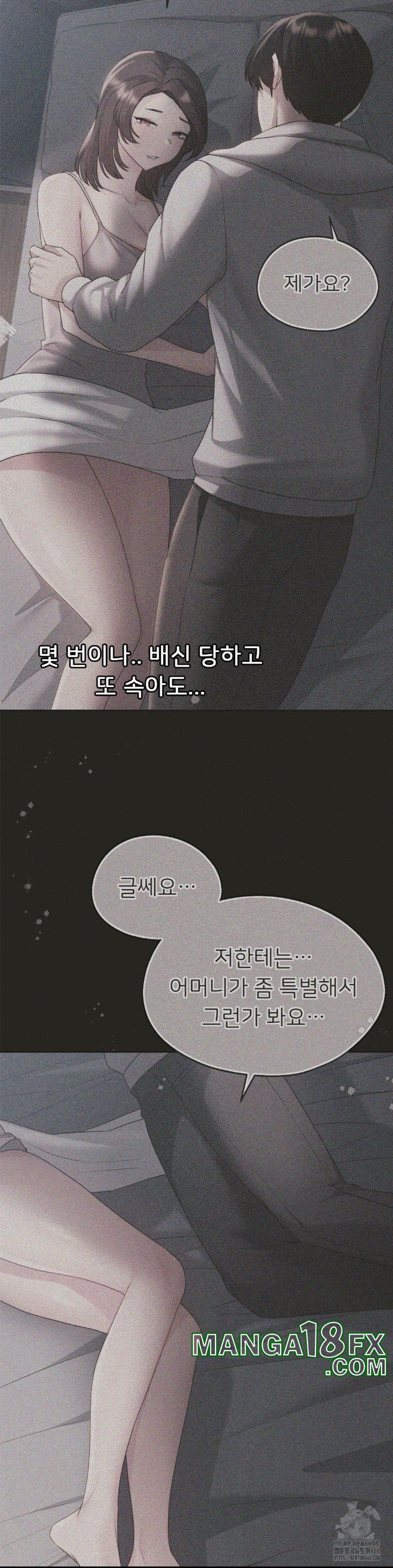 My Favorite from Today Raw - Chapter 68 Page 39