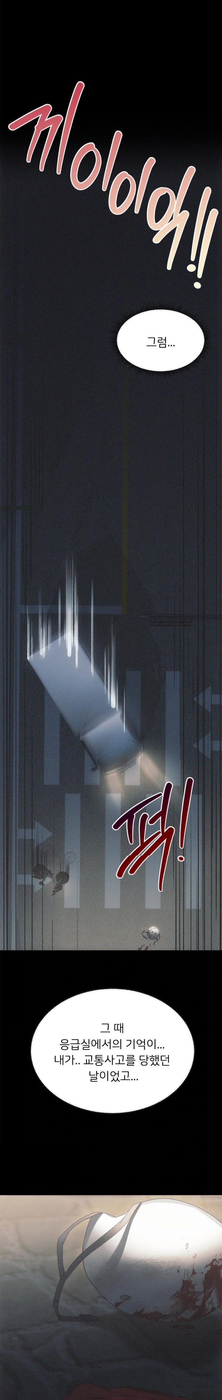 My Favorite from Today Raw - Chapter 69 Page 14