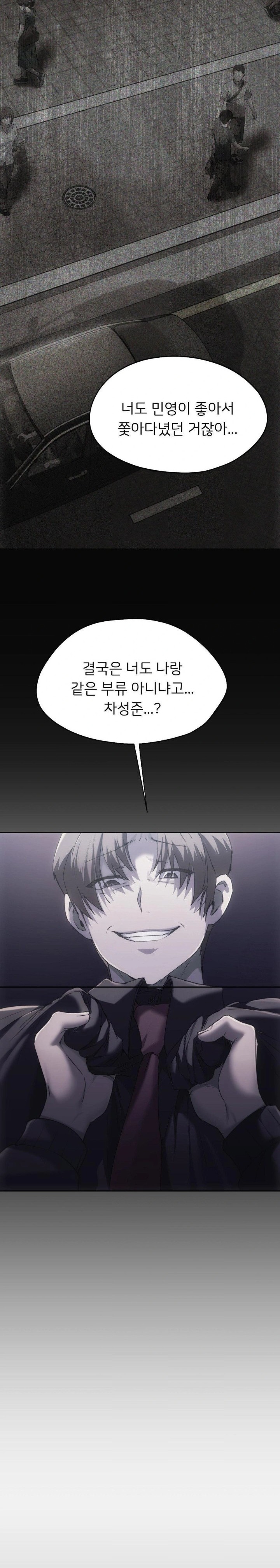 My Favorite from Today Raw - Chapter 70 Page 4