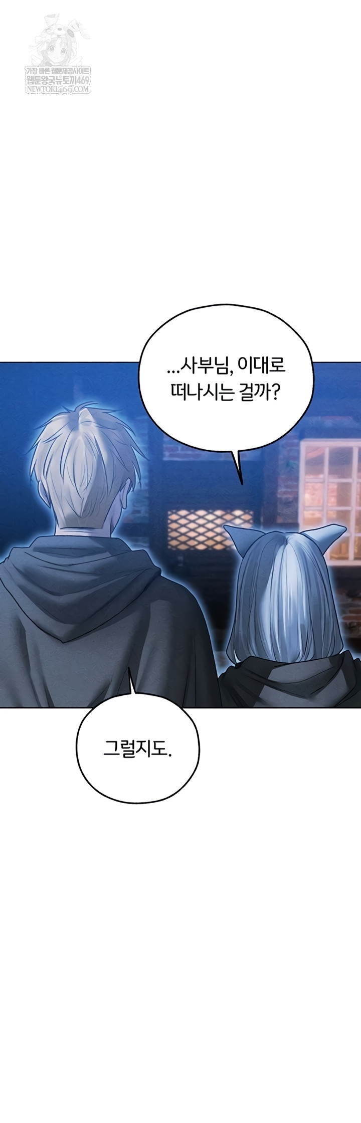 MILF Hunting In Another World Raw - Chapter 111 Page 51