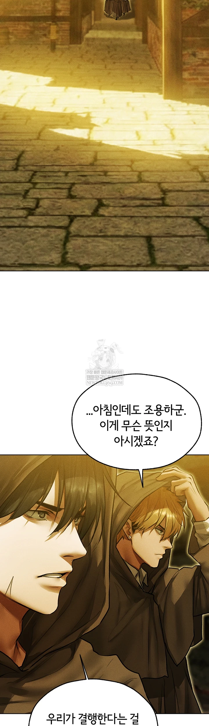 MILF Hunting In Another World Raw - Chapter 116 Page 31