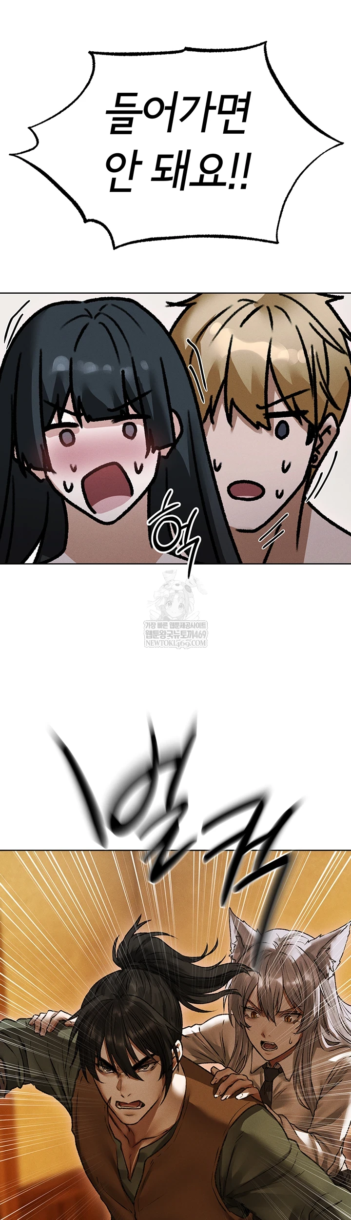 MILF Hunting In Another World Raw - Chapter 116 Page 5