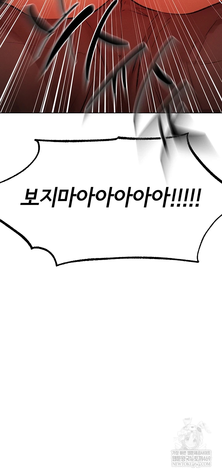 MILF Hunting In Another World Raw - Chapter 116 Page 9