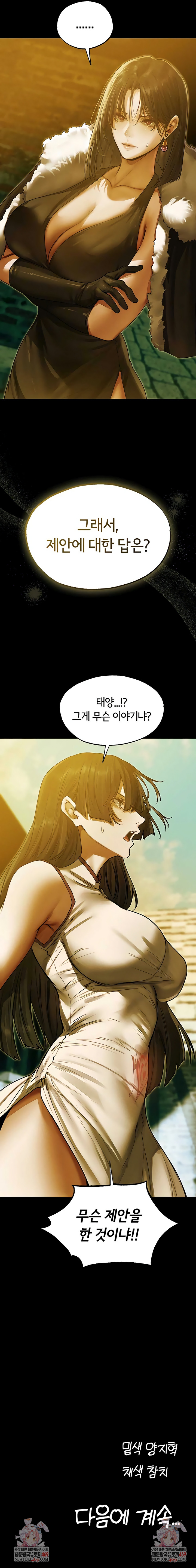 MILF Hunting In Another World Raw - Chapter 117 Page 8