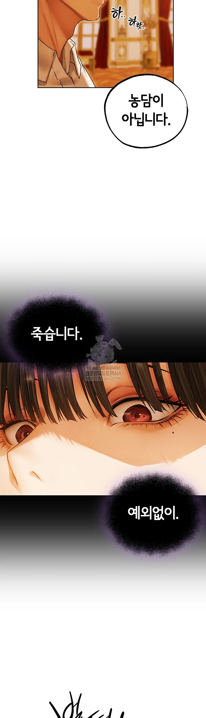 MILF Hunting In Another World Raw - Chapter 119 Page 2