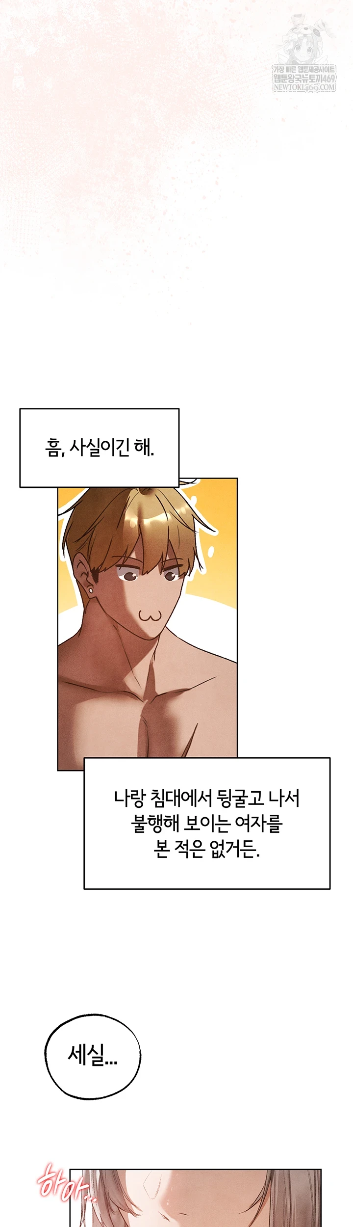 MILF Hunting In Another World Raw - Chapter 119 Page 24