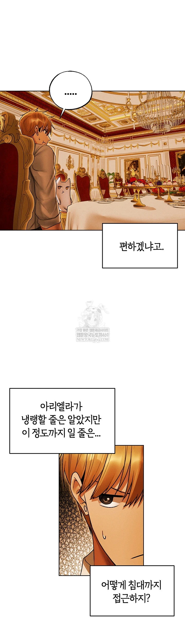 MILF Hunting In Another World Raw - Chapter 119 Page 4