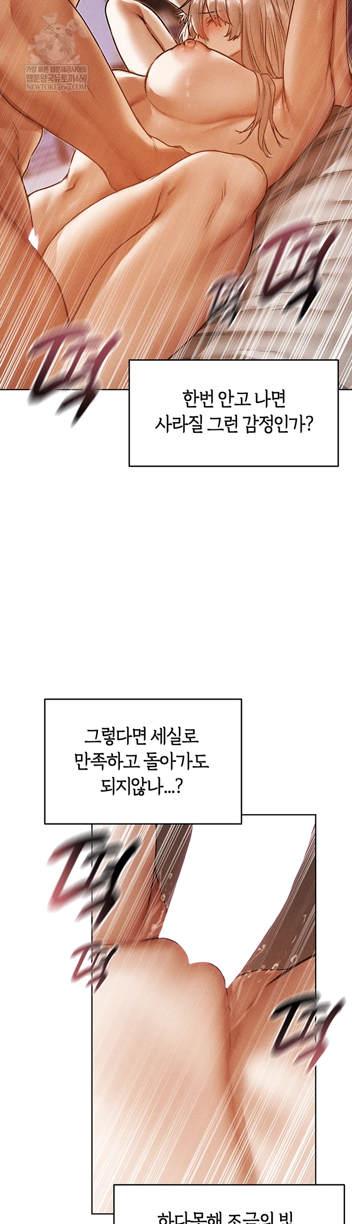 MILF Hunting In Another World Raw - Chapter 120 Page 14