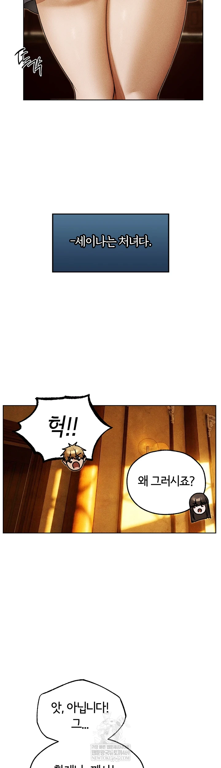 MILF Hunting In Another World Raw - Chapter 120 Page 23