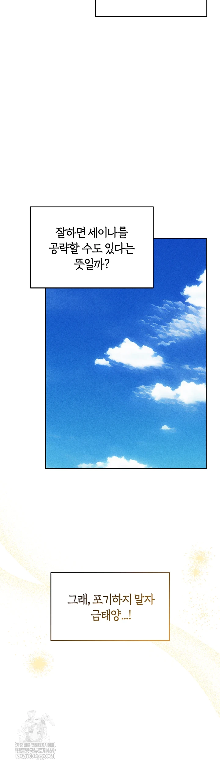 MILF Hunting In Another World Raw - Chapter 120 Page 26