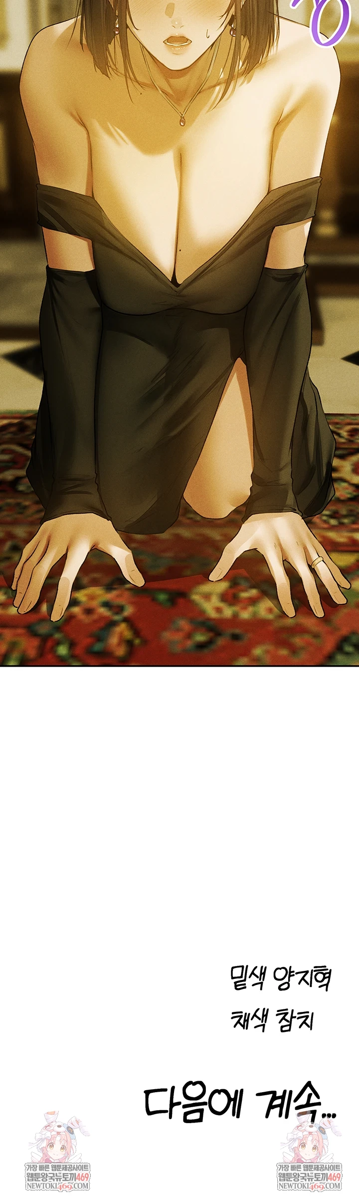 MILF Hunting In Another World Raw - Chapter 120 Page 53