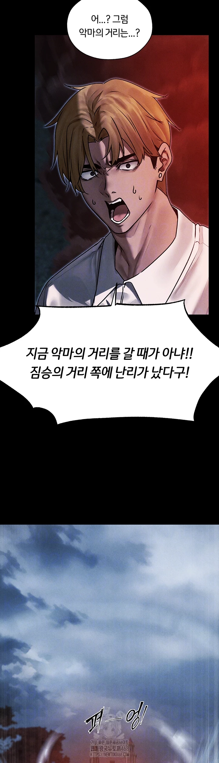 MILF Hunting In Another World Raw - Chapter 98 Page 12