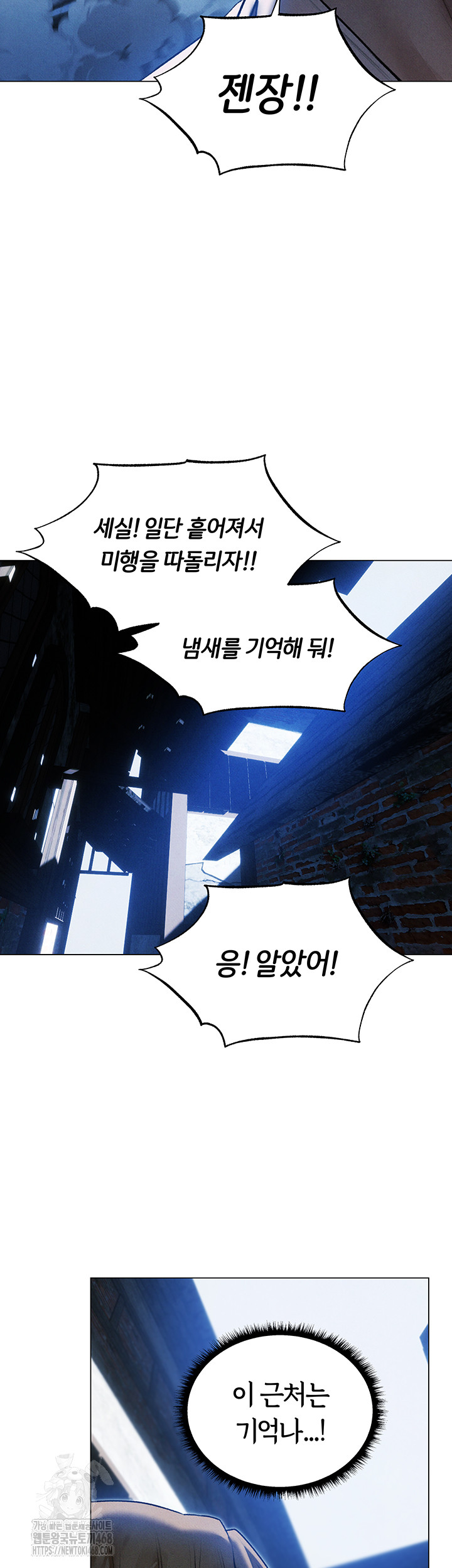 MILF Hunting In Another World Raw - Chapter 98 Page 22