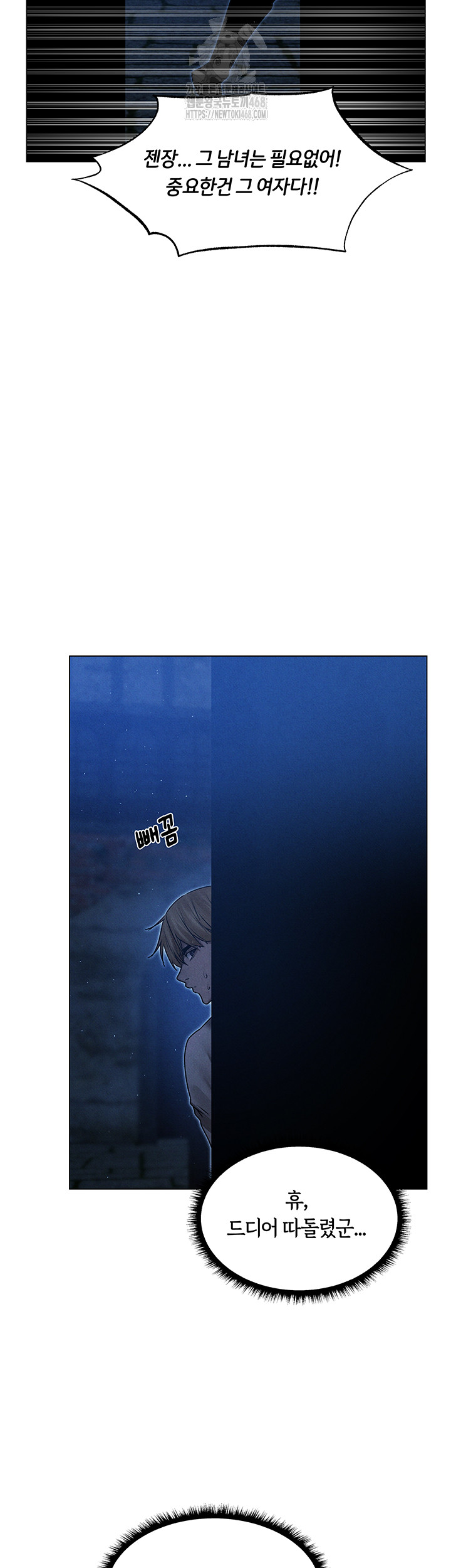 MILF Hunting In Another World Raw - Chapter 98 Page 24