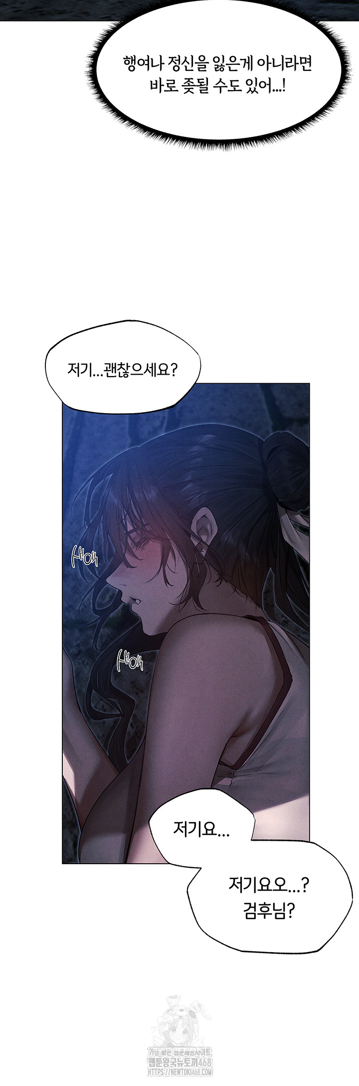 MILF Hunting In Another World Raw - Chapter 98 Page 34